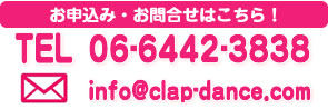 大阪福島区のキッズダンススクールは | Dance Lab.CLAP(ダンスラボ クラップ) (株式会社ＣＬＡＰ)